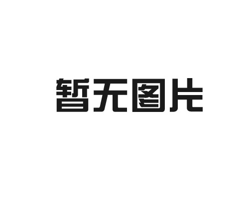 雨季膜结构车棚的养护措施